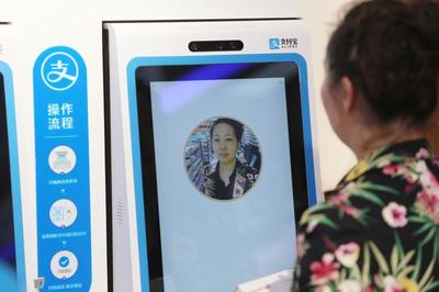 “靠臉吃飯”時代來臨 支付寶刷臉支付開啟商業化新征程